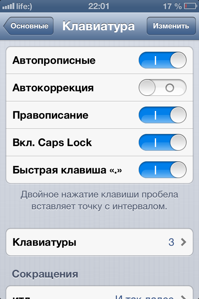 Очистить кэш клавиатуры ios