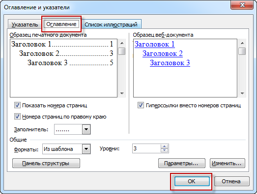 Ошибка внедренного объекта в ворде 2003