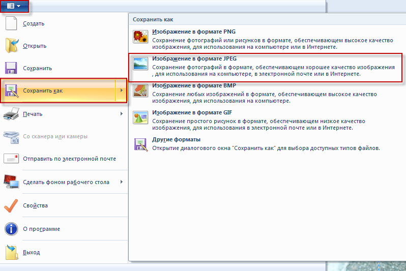 Сохранить картинку в jpg. Форматы сохранения картинок. Как сохранить изображение. Как сохранить файл в формате картинки. Почему не сохраняется.