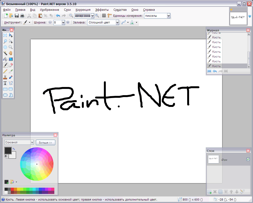 Как обрезать фотографию в Paint или Paint.NET