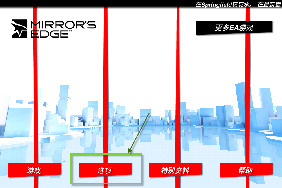 Что делать если в mirrors edge белый экран после прохождения обучения