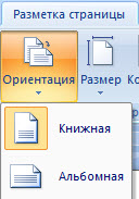 Как в ворде напечатать разделы