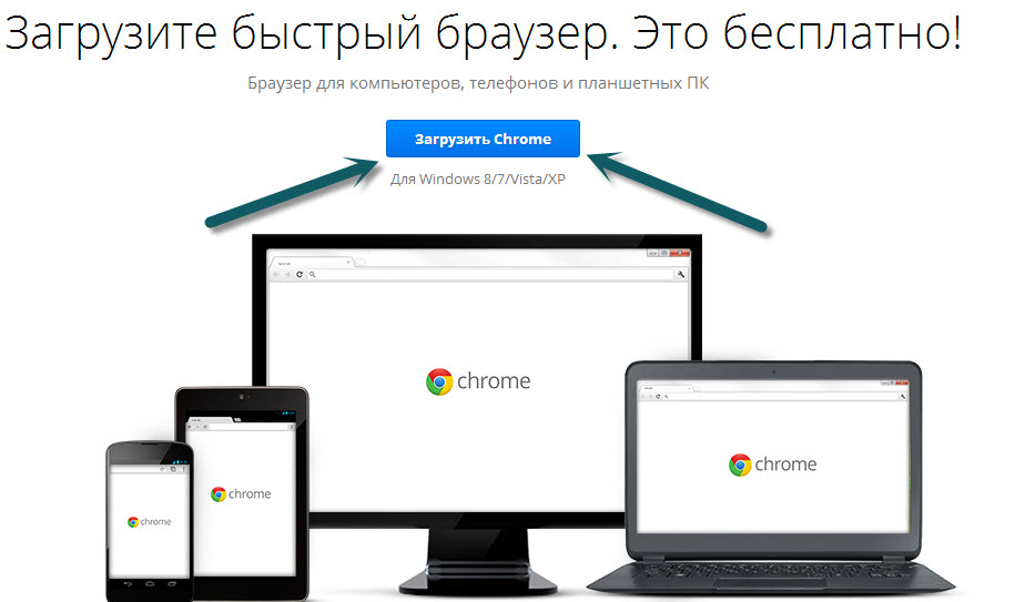Компьютер google. Быстрый браузер. Установка Google на компьютер. Как загрузить браузер на компьютер без браузера. Как загрузить хром на компьютер.