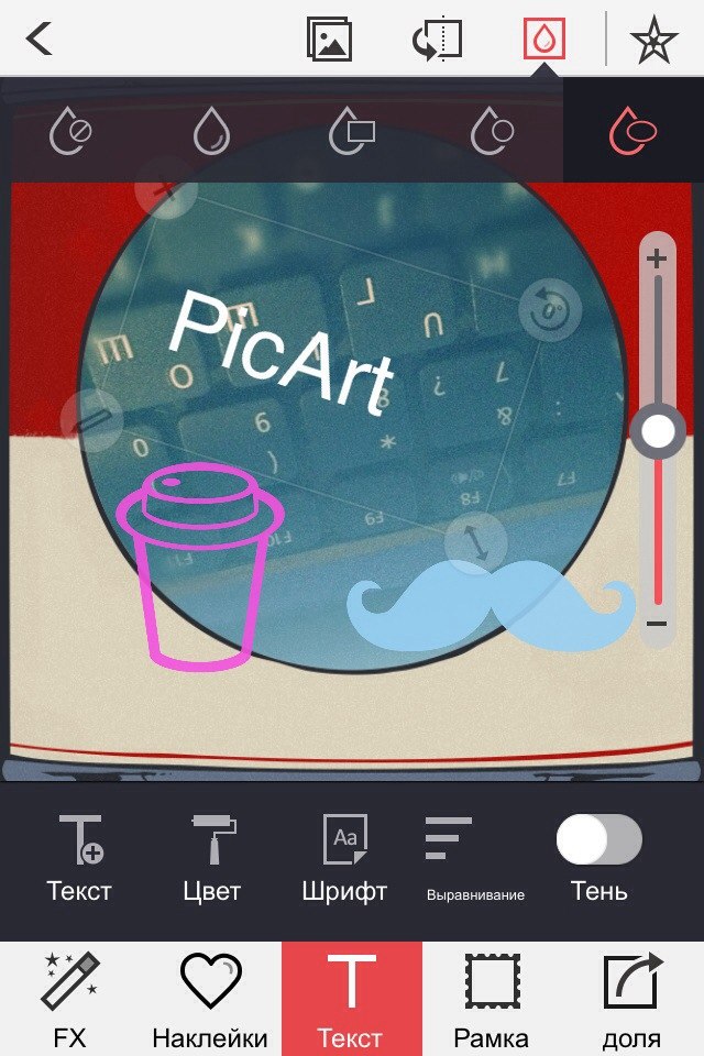 PicArt для компьютера