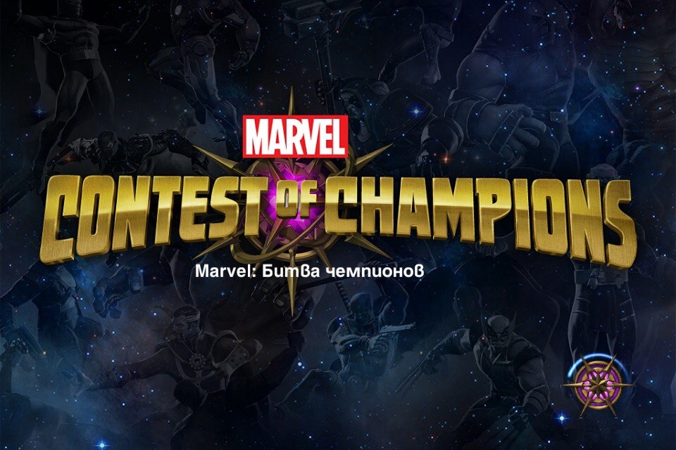 Marvel Contest of Champions на компьютер