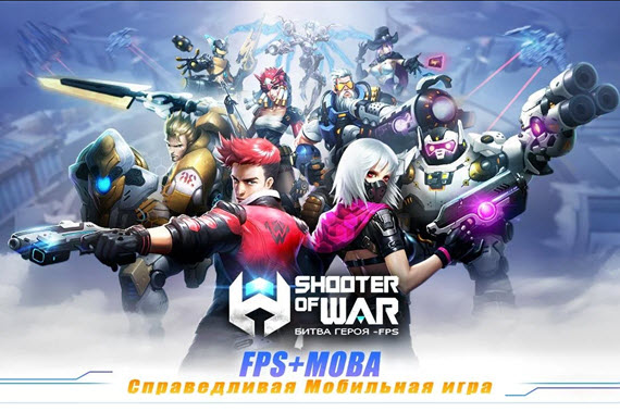 Shooter Of War-FPS Битва героя