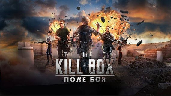 the killbox поле боя